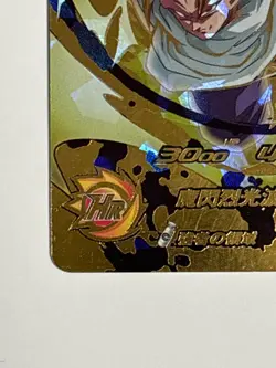 Son Gohan UR BM2-070 Super Dragon Ball Heroes Japanese Trading Card Near Mint - Image 5