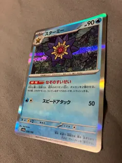 039/190 Japanese Pokemon Card Game TCG Carddass - Image 1