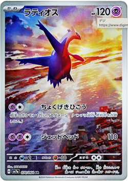 Pokemon Card Paradise Dragona SV7a Booster Box SEALED Case (12Boxes) Japanese - Image 4