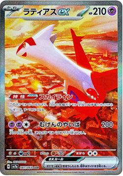 Pokemon Card Paradise Dragona SV7a Booster Box SEALED Case (12Boxes) Japanese - Image 5
