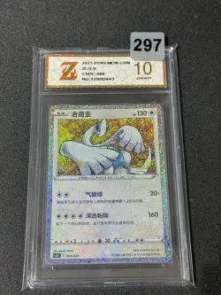 Pokemon Lugia Holo csDC 004/024 Chinese 130 HP Pokemon TCG -Grade 10 - Image 1