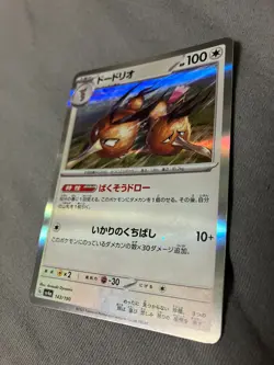 143/190 Japanese Pokemon Card Game TCG Carddass - Image 1