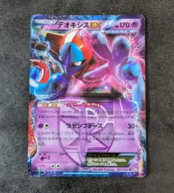 ++ Pokemon Card Game TCG Deoxys EX 1st 025/051 R BW8 Holo JAPANESE - Image 1