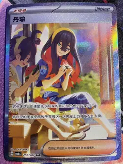Pokemon TCG Chinese Sparkling Fantasy Exclusive Carmine CSV8C-255/207 SAR NM - Image 1