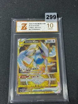 2024 Pokemon TCG S-Chinese Lugia Vstar CS6aC 167/131 UR Grade 10 - Image 1