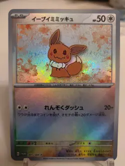 "CustomMade"High Quality,Mimikyu Evee #001 Promo,Textured"Display-card" - Image 1