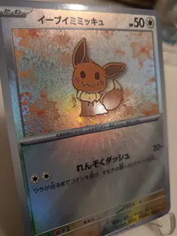 "CustomMade"High Quality,Mimikyu Evee #001 Promo,Textured"Display-card" - Image 2