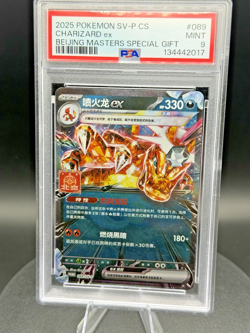 2025 POKEMON CHINESE SV-P PROMO #089 CHARIZARD EX 🔥 MINT PSA 9 🔥🚀🌎 - Image 1