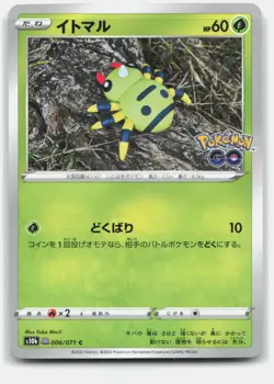 Spinarak Peelable Ditto Common S10b: Pokemon GO 006/071 NM - Image 1