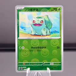2023 Near Mint Pokemon Bulbasaur 001/165 Reverse 151 SV2a Japanese Poke Ball - Image 1