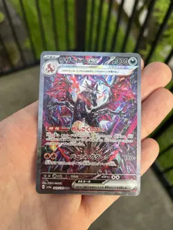 Charizard EX 349/190 Special Art Rare Shiny Treasure ex Pokemon Japanese NM - Image 1
