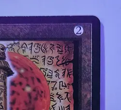 MTG Apocalypse Chime NM Homelands Reserved List Magic Gathering card - Image 4