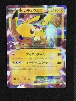 Pikachu EX 008/027 CP2 Legendary Shine Pack 1st ED Pokemon TCG Card Japanese NM - Image 1