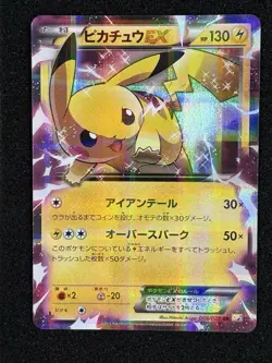 Pikachu EX 008/027 CP2 Legendary Shine Pack 1st ED Pokemon TCG Card Japanese NM - Image 2
