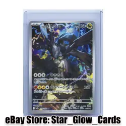 2025 Pokemon TCG Japanese Yamper M2 086/080 AR Inferno X Holo NM - Image 1