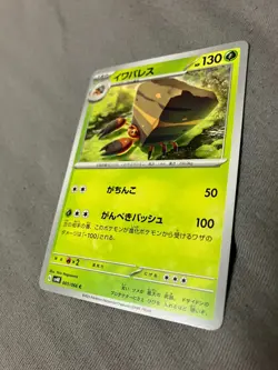 005/066 Japanese Pokemon Card Game TCG Carddass - Image 1