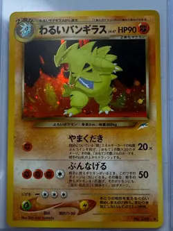 Dark Tyranitar DMG 248 - Japanese Holo Neo Destiny - Pokemon Darkness to Light - Image 1