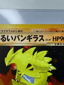Dark Tyranitar DMG 248 - Japanese Holo Neo Destiny - Pokemon Darkness to Light - Image 5
