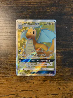 Japanese Pokemon Dragonite GX sm11 Miracle Twins 103/094 Pokemon TCG - NM - Image 1