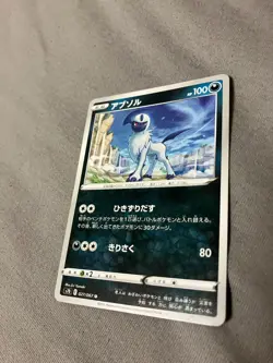 027/067 Japanese Pokemon Card Game TCG Carddass - Image 1