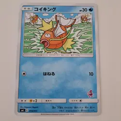 Magikarp - Family Pokemon Card Game Mewtwo Deck 014/051 - NEAR MINT - Image 1