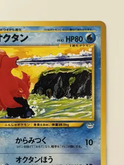 Octillery No. 224 Old Back Vintage Japanese Pokemon card from Japan - Image 3