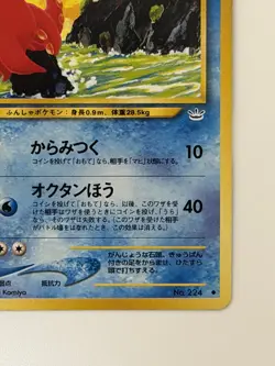 Octillery No. 224 Old Back Vintage Japanese Pokemon card from Japan - Image 5