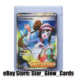 2025 Pokemon TCG Card Japanese Mega Scrafty ex SAR 241/193 MEGA Dream ex M2a NM - Image 1
