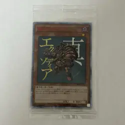 Yugioh Japanese Cards | True Exodia 20th Secret Rare | YMAB-JP001 - Image 1