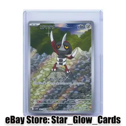 2025 Pokemon Card Pawniard AR 147/086 SV11B Black Bolt Japanese NM - Image 1