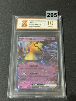 2025 Pokemon Chinese TCG Card Mimikyu ex CSV3C 063/130 RR Grade 10 - Image 1