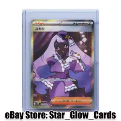 2026 Pokemon Card Japanese Espurr AR M3 087/080 Munikis Nihil Zero NM - Image 1