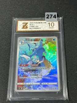 Pokemon S-Chinese Card Sun & Moon Kingdra GX HR CSM1.5C 075/060 - Grade 10 - Image 1