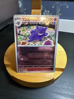 SV2a: Pokemon Card 151 #094/165 Gengar Reverse Holo - Image 1