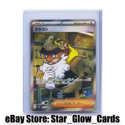 2026 Pokemon Card Japanese Espurr AR M3 087/080 Munikis Nihil Zero NM - Image 1