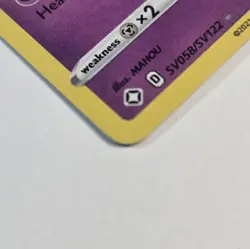 Alcremie 2021 Pokemon TCG Shining Fates Shiny Vault #SV058/SV122 NM/M - Image 3