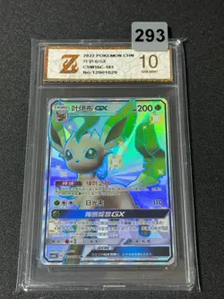 Grade10Pokemon S-Chinese Sun & Moon CSM1bC 183 Leafeon GX SSR - Image 1