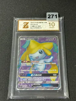 2023 Pokemon TCG S-Chinese S&M Jirachi CSM2.5C 069 SR Grade 10 - Image 1