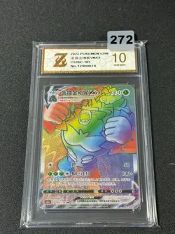 2023 Pokemon TCG S-Chinese Zamazenta VMAX CS1bC 183/136 HR- Grade 10 - Image 1