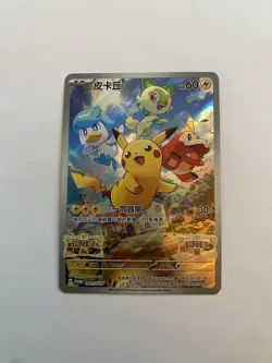 Chinese Pikachu 001/SV-P Promo Scarlet & Violet Promo Stamped Pokemon TCG NM - Image 1