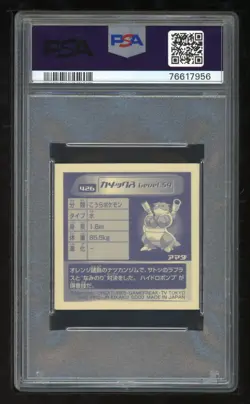 Pokemon Japanese Amada Sticker 2000 426 Blastoise Hyper 3 PSA 9 76617956 - Image 2