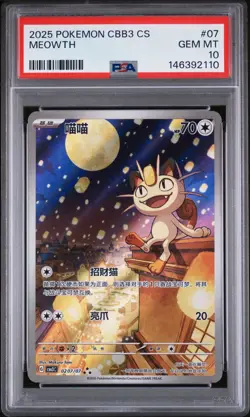 PSA 10 2025 POKEMON SIMPLIFIED CHINESE CBB3 C-GEM PACK VOL 3 - Image 1