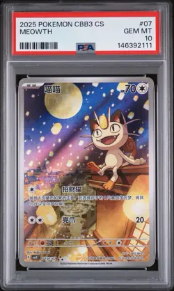 PSA 10 2025 POKEMON SIMPLIFIED CHINESE CBB3 C-GEM PACK VOL 3 - Image 1