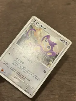 NM Aipom 044/DP-P Promo Pokemon Japanese 2007 Meiji Chocolate Stamp - Image 2