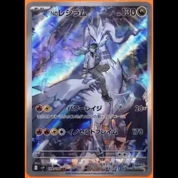 TAG 9.0 MINT N's Reshiram 2025 Pokemon Pokemon Scarlet & Violet Japanese #109 - Image 3