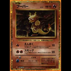 TAG 10 GEM MT Magmar Classic Collection 2023 Pokemon Pokemon TCG Classic - Image 3