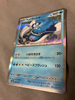 049/190 Japanese Pokemon Card Game TCG Carddass - Image 1