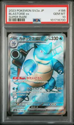 2023 POKEMON JPN SV2A-POKEMON 151 SUPER RARE #186 BLASTOISE EX PSA 10 - Image 1