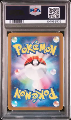 2023 POKEMON JPN SV2A-POKEMON 151 ART RARE #182 DRAGONAIR PSA 10 - Image 2