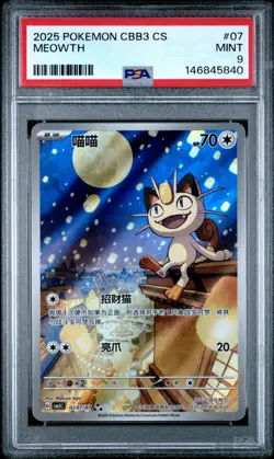 PSA 9 2025 Pokemon Meowth Chinese Exclusive Gem Pack Vol.3 02 07/07 Mint - Image 1